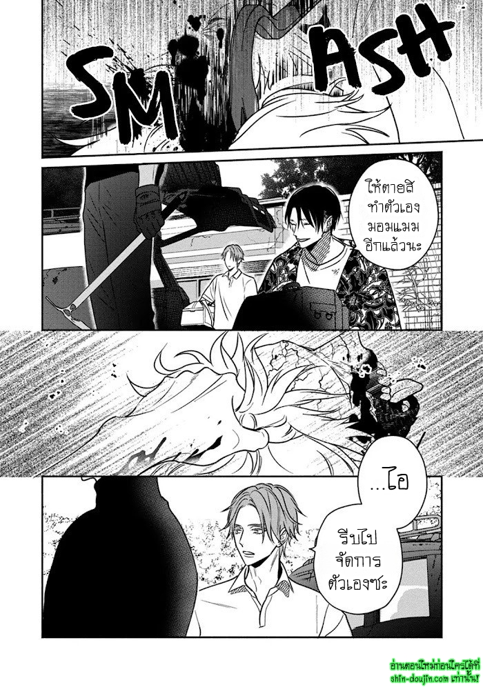 Undead EP 1